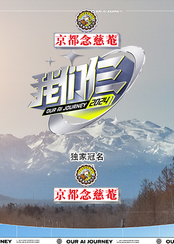 芒果tv-天生青春